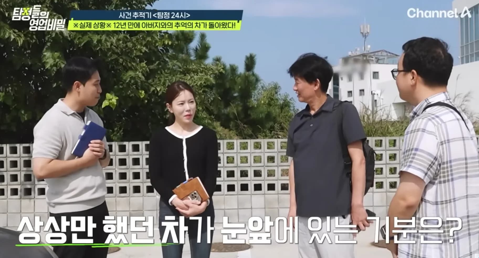 채널A(넷플릭스)- 탐정들의 영업비밀 86회 썸네일 이미지