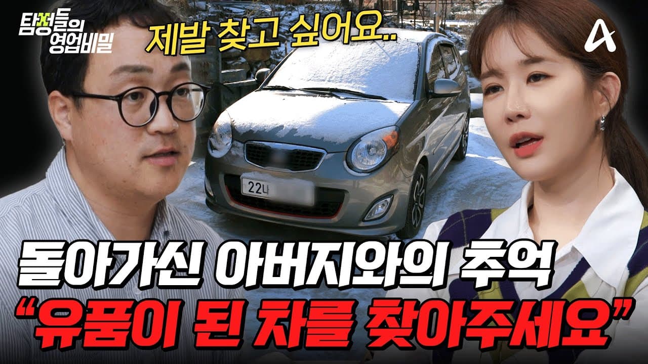 탐정한빛 영상 2