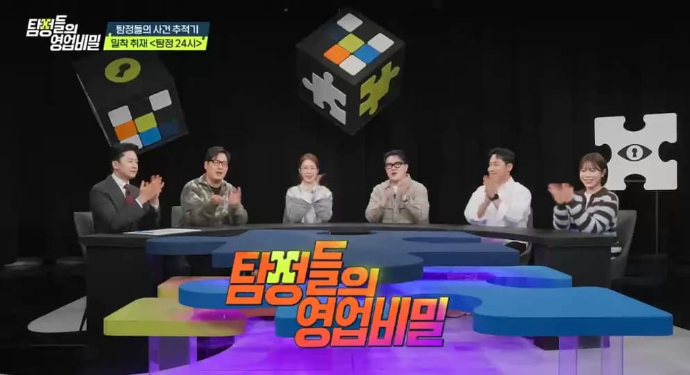 채널A(넷플릭스)-탐정들의 영업비밀 99회