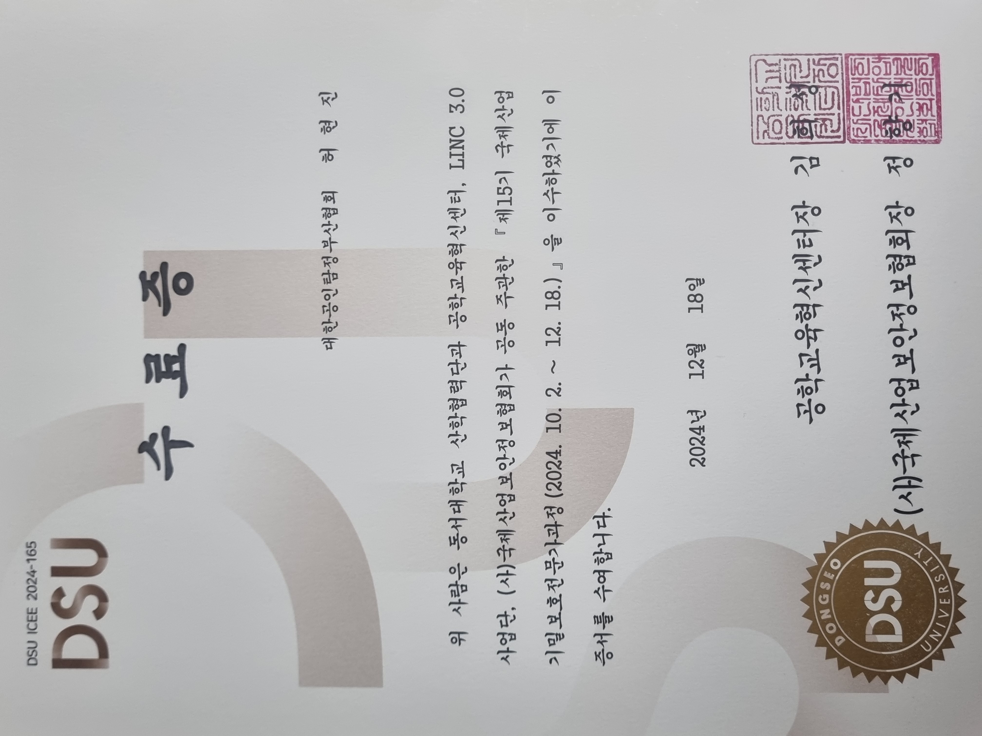 인증서 6