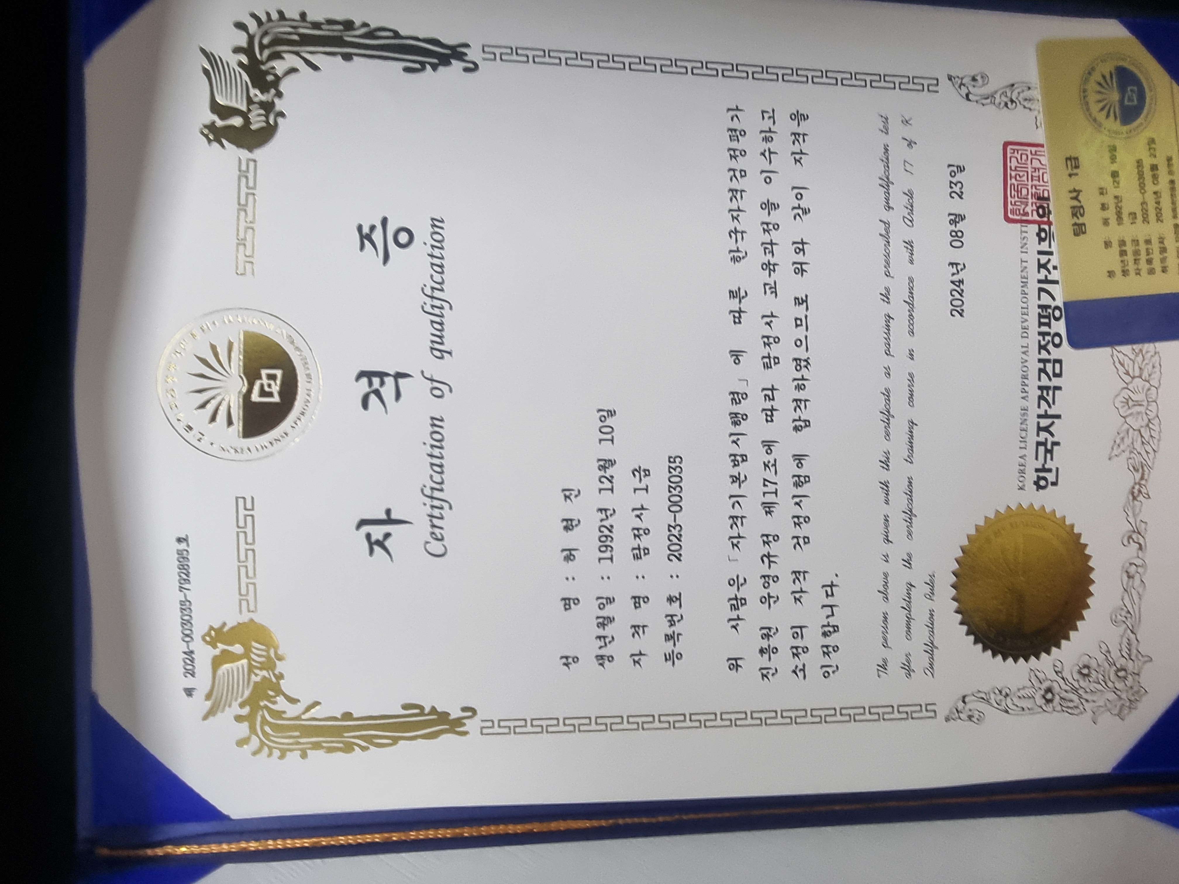 인증서 10